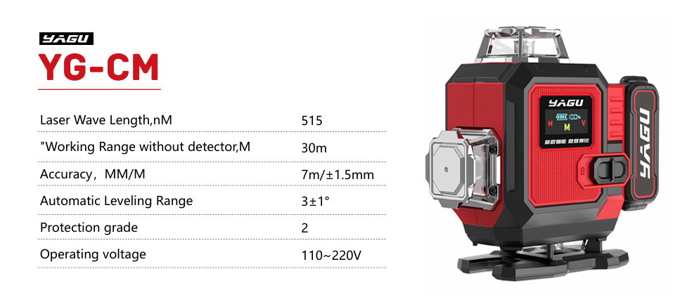 лазерный уровень 360 градусов YG-CM