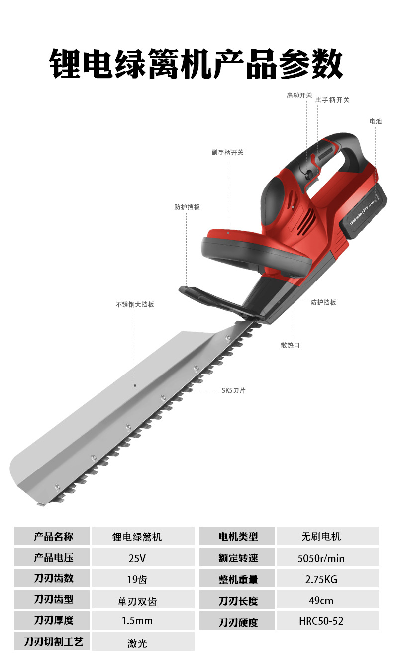 E-1 триммер аккумуляторный​