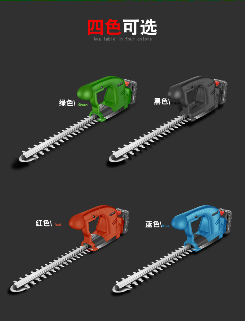 E-2 двойной  инструмент Электрический кусторез