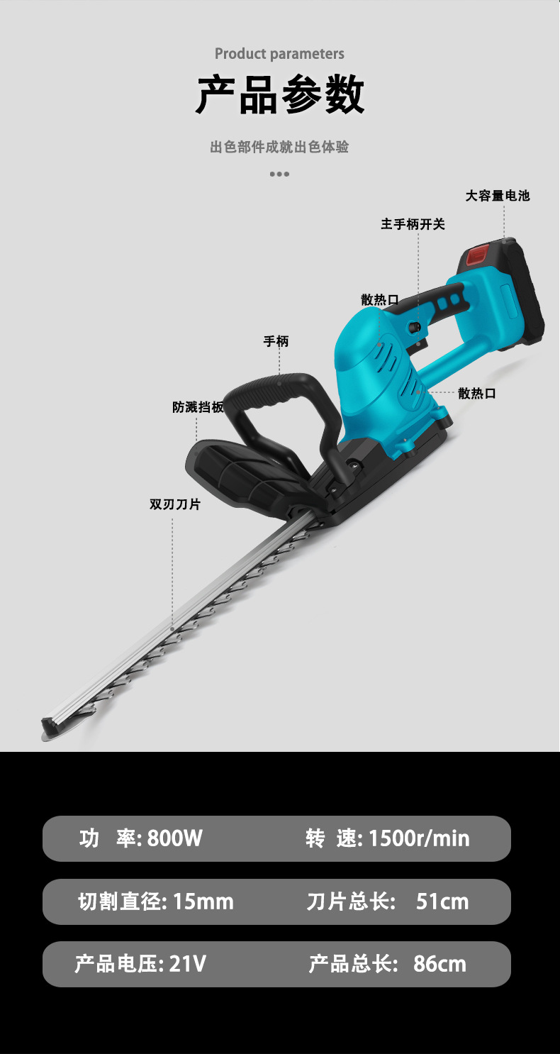 E-8 триммер для кустарников